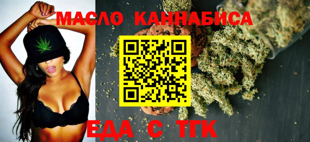 Лосино-Петровский  Canna-Cookies конопля  Вход с VPN 