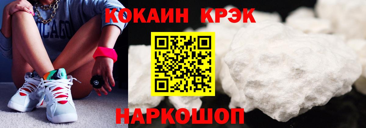 КОКАИН Перу  Вход с VPN  Cocaine Эквадор  Лосино-Петровский 