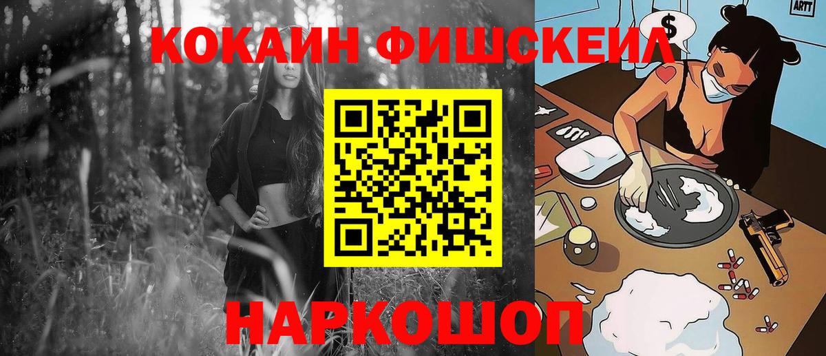 Cocaine 97% Лосино-Петровский