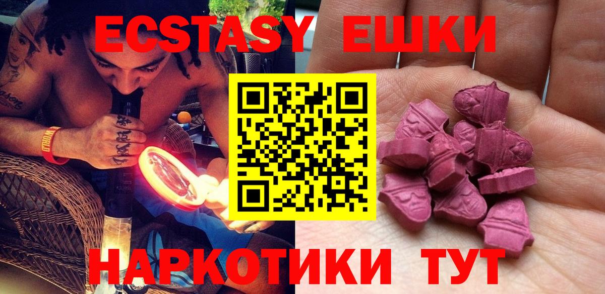   зеркало  ЭКСТАЗИ DUBAI  Вход с VPN  Ecstasy 280 MDMA  Лосино-Петровский  Экстази 