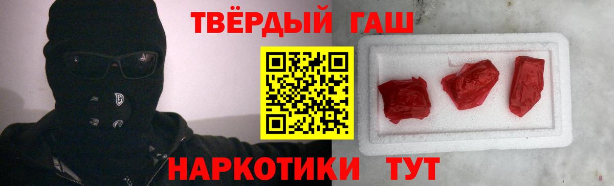 ГАШИШ хэш Лосино-Петровский