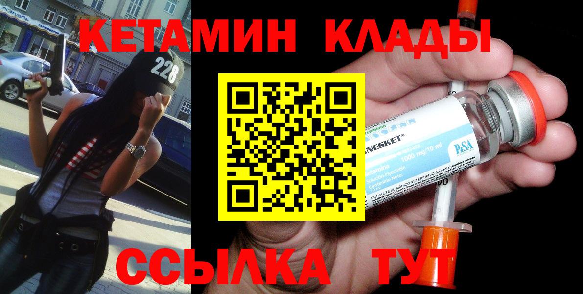 КЕТАМИН VHQ  Кетамин VHQ  ОМГ ОМГ ONION  Лосино-Петровский  Вход с VPN 