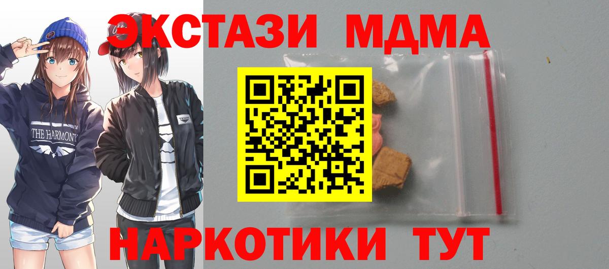MDMA молли Лосино-Петровский