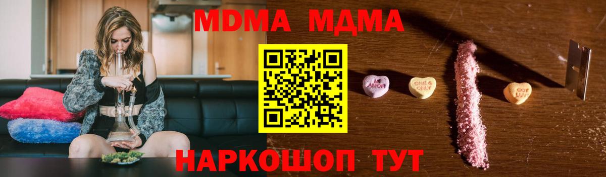 Лосино-Петровский  MDMA молли  Вход с VPN  МДМА VHQ 