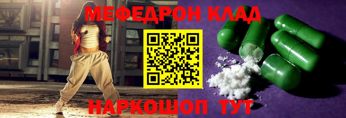 Меф  Лосино-Петровский