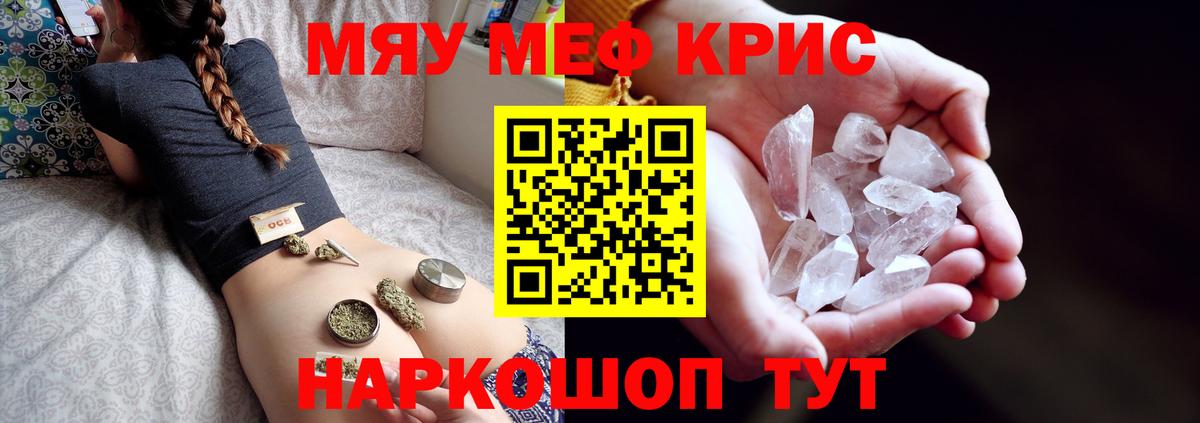 МЯУ-МЯУ  Вход с VPN  Лосино-Петровский  МЕФ 4 MMC  Меф VHQ 