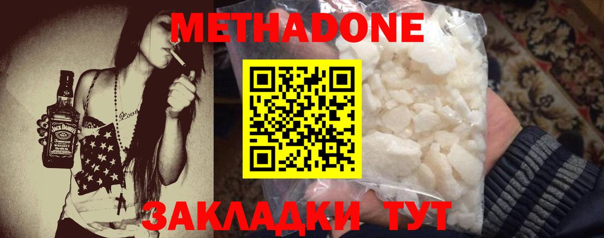 Лосино-Петровский  МЕТАДОН VHQ  Вход с VPN  Метадон белоснежный 