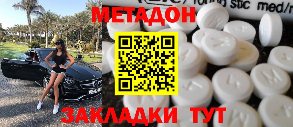 МЕТАДОН VHQ Лосино-Петровский