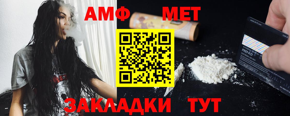МЕТАМФЕТАМИН Methamphetamine Лосино-Петровский