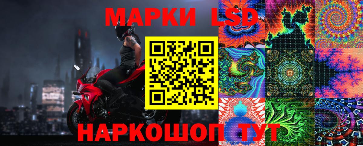 Лосино-Петровский  Марки N-bome 1500мкг  Вход с VPN 