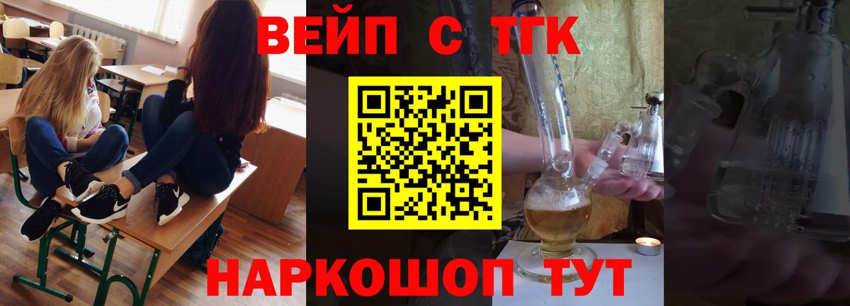 ТГК Wax  Вход с VPN  Дистиллят ТГК жижа  Лосино-Петровский 