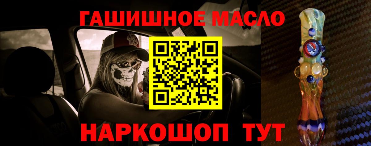 ТГК THC oil Лосино-Петровский